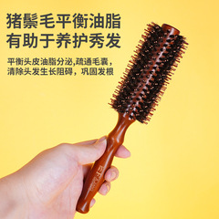 工廠直批豬鬃毛尼龍耐高溫捲髮梳子直斜紋內扣直捲髮造型護髮滾梳