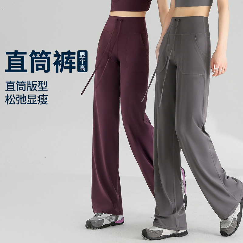 High-Waisted Straight-Leg Yoga Pants for Women, Slimming and Drapey Wide-Leg Sports Pants, Moisture-Wicking Quick-Dry Casual Fitness Pants High-Waisted Straight-Leg Yoga Pants for Women, Slimming and Drapey Wide-Leg Sports Pants, Moisture-Wicking Quick-Dry Casual Fitness Pants