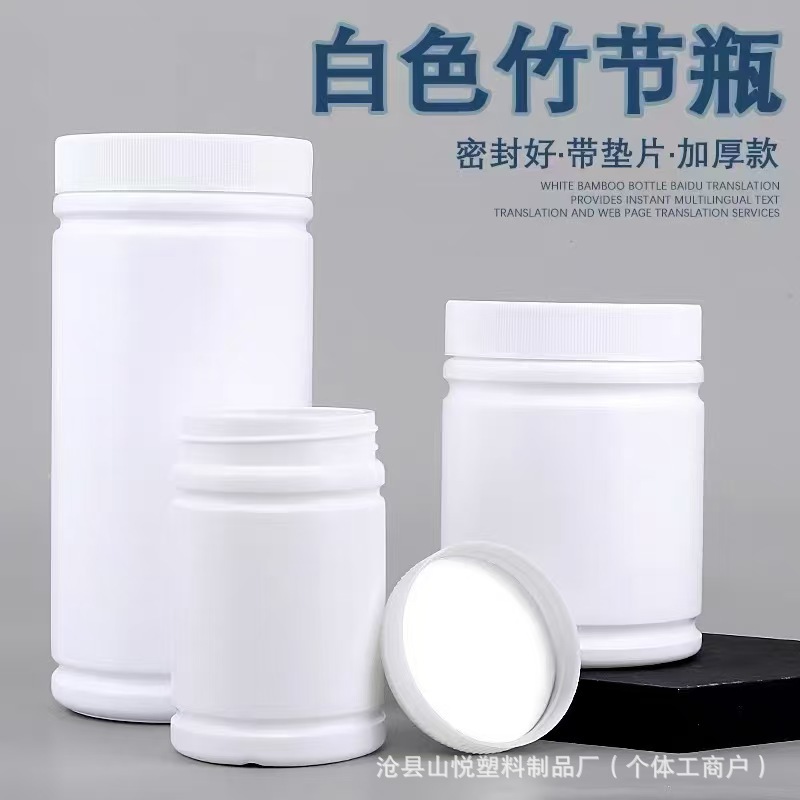 行家选300-1000广口桶 带盖兽药塑料瓶 粉剂包装桶1L 爆炸盐塑料