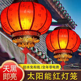 2026新款太阳能羊皮灯笼别墅大门阳台庭院乔迁挂饰吊灯大红灯笼