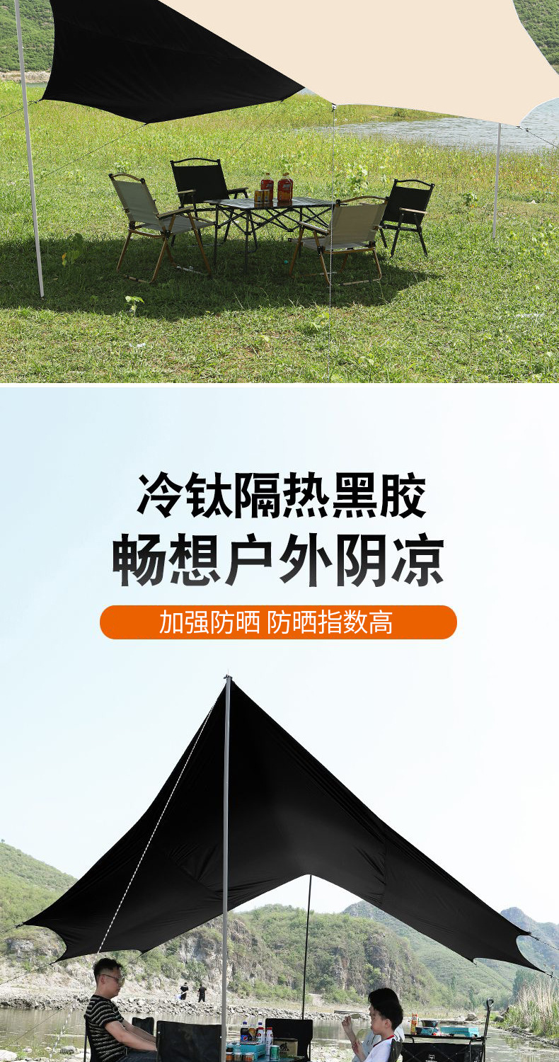 Outdoor Camping Sunshade Canopy, Black-Coated Canopy, Outdoor Canopy with Thickened Sunscreen Coating, Camping Rainproof Large Canopy