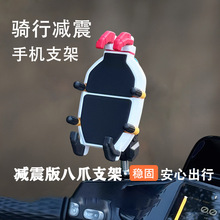 新款电动车减震手机支架骑行支架摩托车电动车拓展功能手机导航架