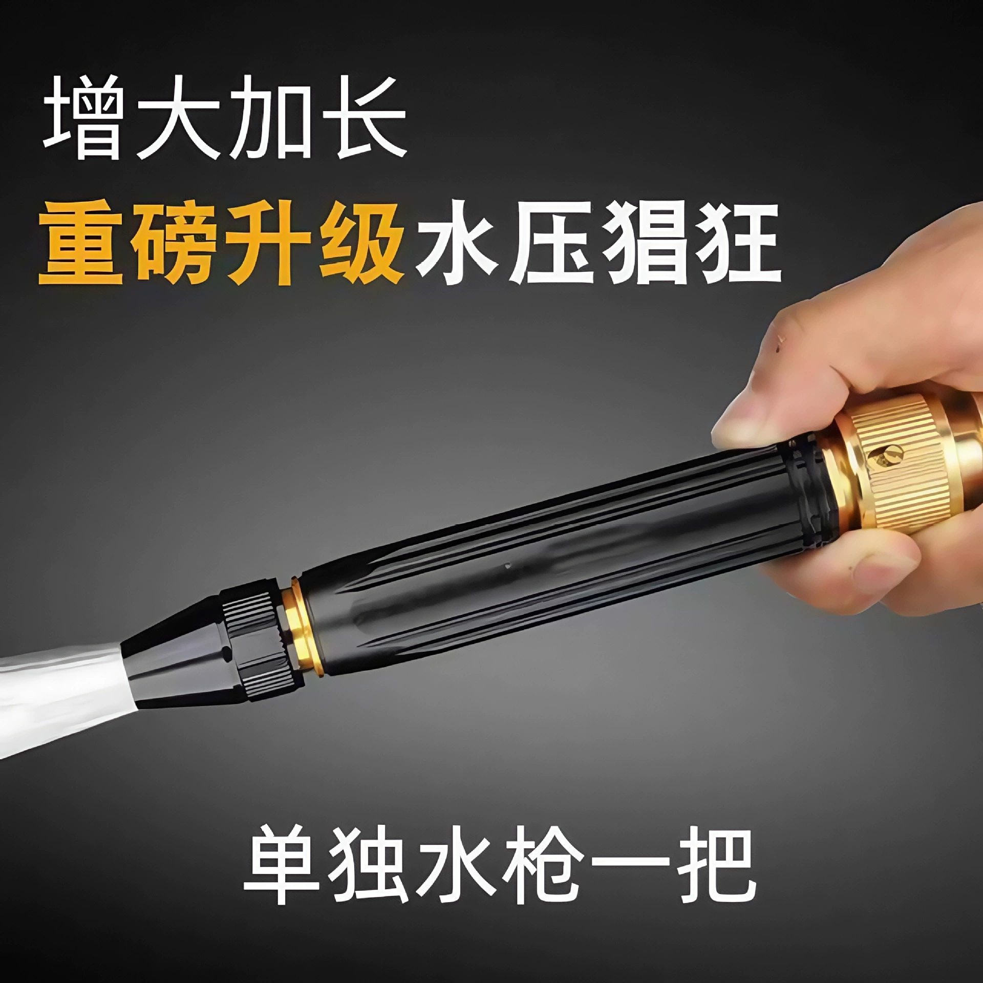 Пластиковый черный водяной пистолет-распылитель