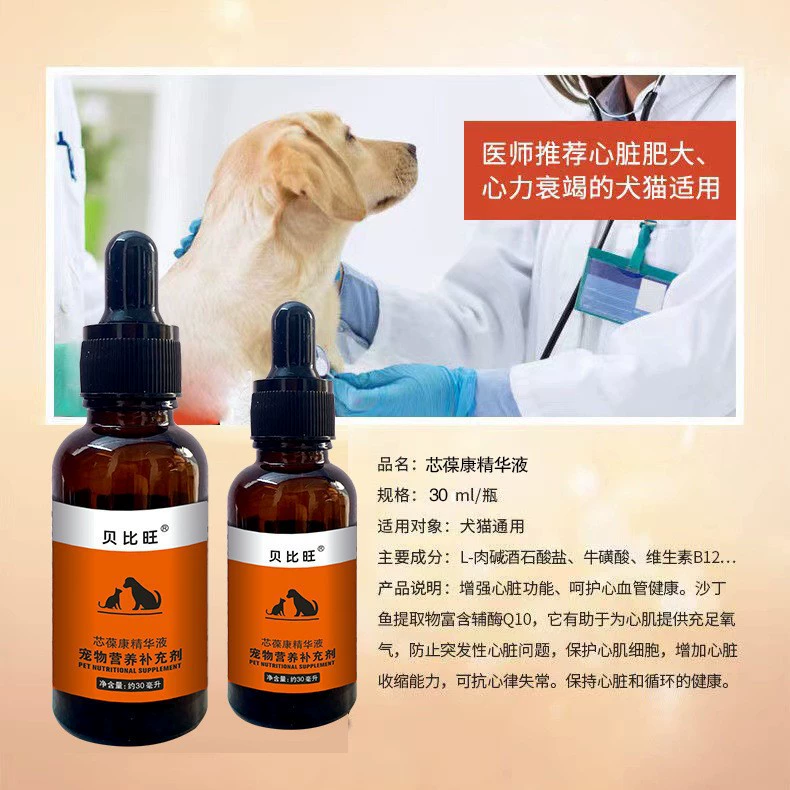 Пищевая добавка Pet Core Baokang улучшает уход за сердцем кошек и собак, улучшает уход за сердцем и сердечно-сосудистой системой.