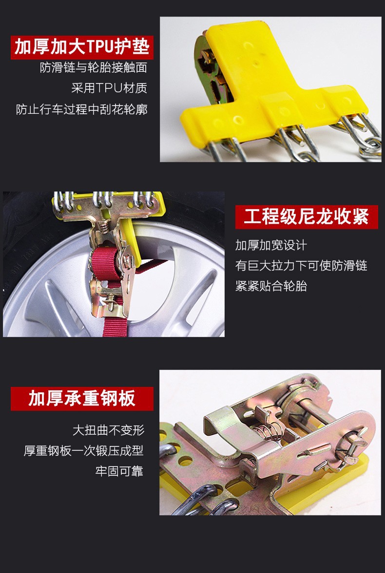 Car Tire Anti-Skid Chains Snow Emergency Chains Off-Road Vehicle Sedan Suv Universal Ice-Breaking Chains Metal Chains
