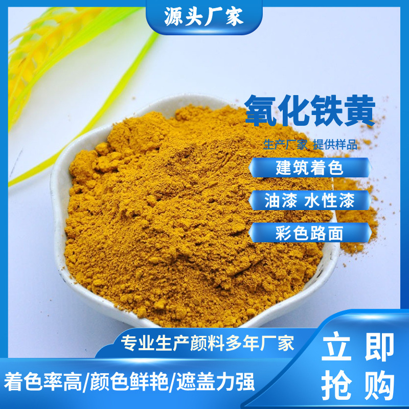 氧化铁颜料混凝土用铁红铁黄铁绿分散性好遮盖力强用三氧化二铁红