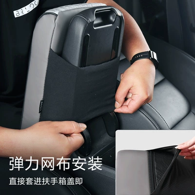 Armrest box, ice silk armrest box cushion