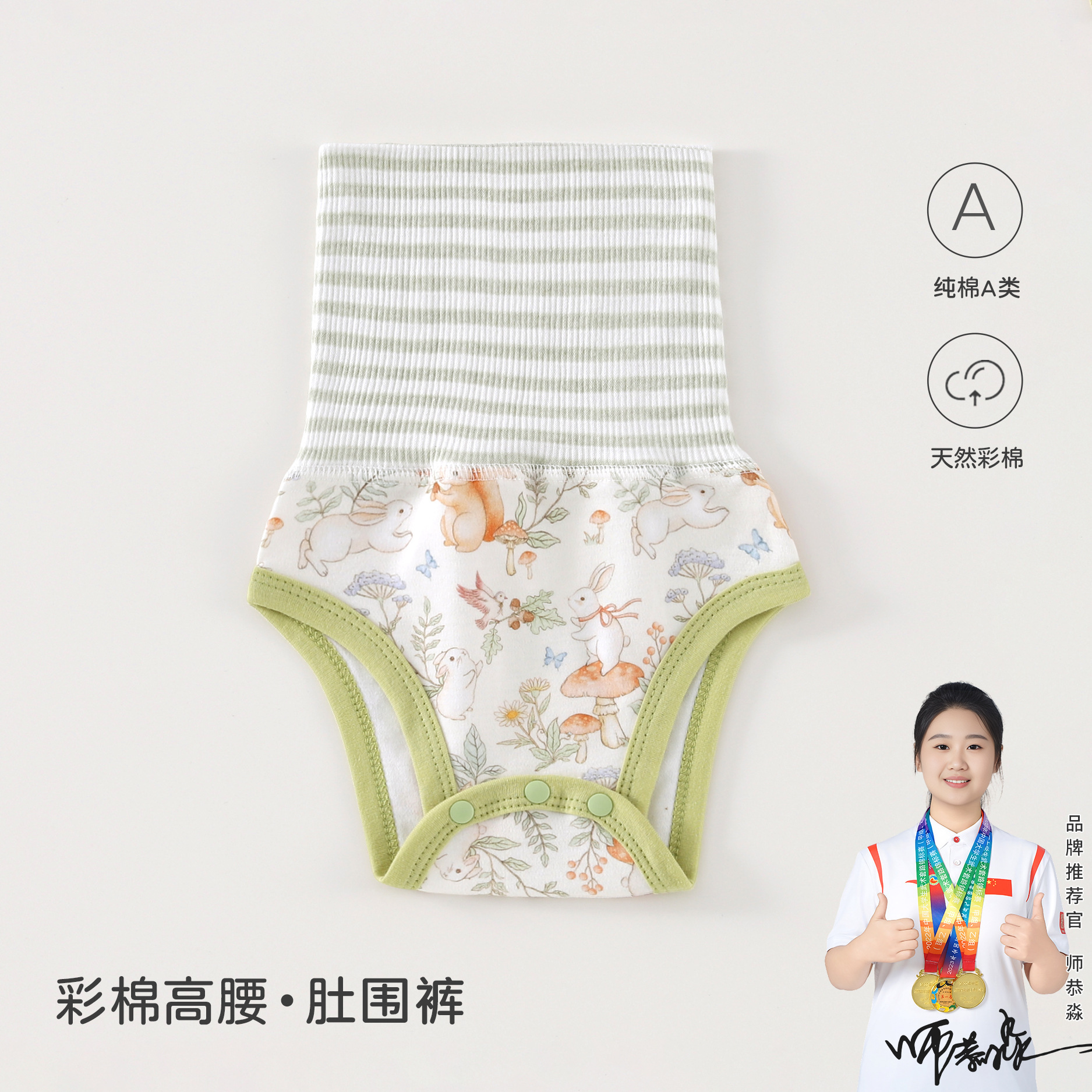 肚兜裤婴儿全棉肚围纯棉a类新生宝宝护肚子儿童防着凉安阳童装