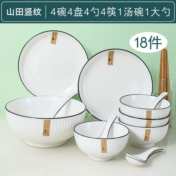 Yamada series 4 bowls, 4 plates, 4 spoons, 4 chopsticks, 1 soup bowl, 1 big spoon