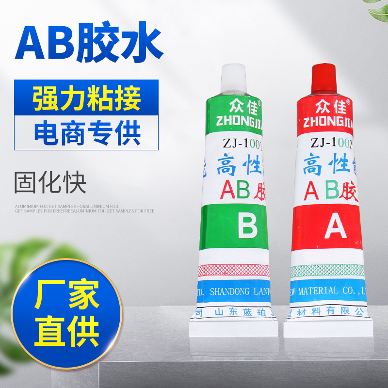 厂家直供ab胶丙烯酸酯结构胶透明环氧树脂AB胶耐高温快干胶