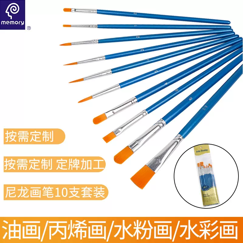水彩水粉勾线笔 尼龙毛油画丙烯美术颜料画笔套装10支装批发