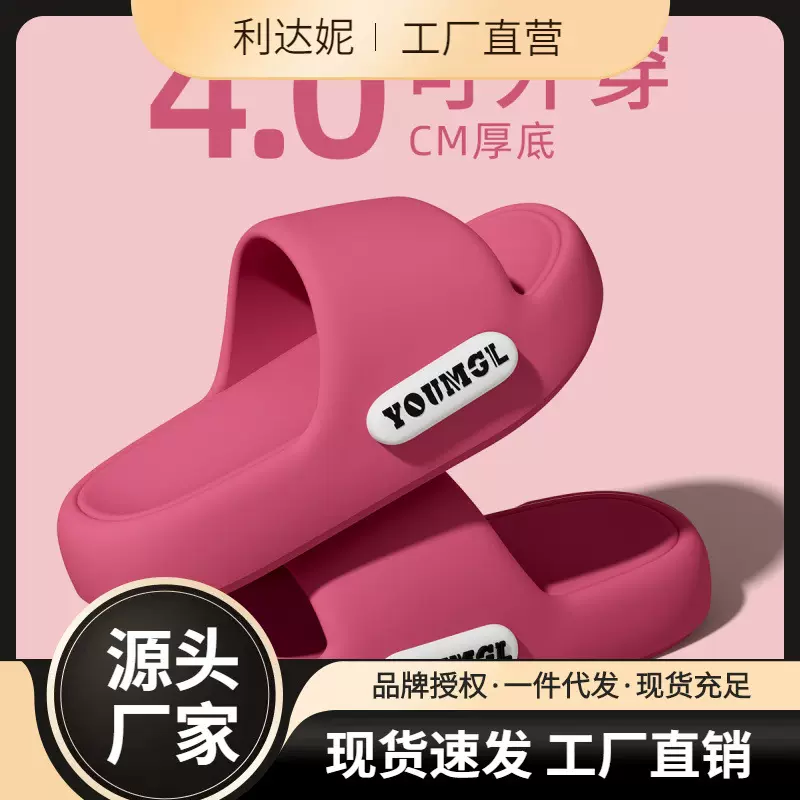 踩屎感拖鞋女2025新款室内家居家用防滑浴室洗澡eva凉拖男士夏季