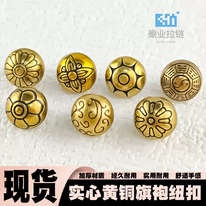 实心黄铜旗袍纽扣唐装汉服圆形刻花扣子复古祥云中式菊花盘扣珠子