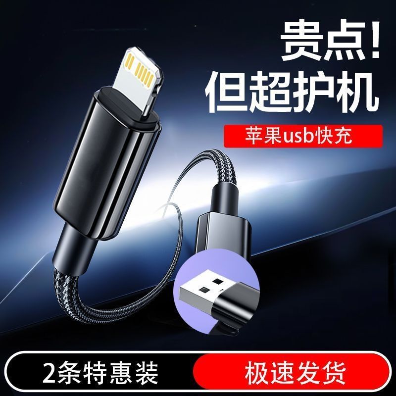 アップル8/X/XS/11/12/13/14promax iPhoneUSB編組ケーブルを適用して車載に充電する|undefined