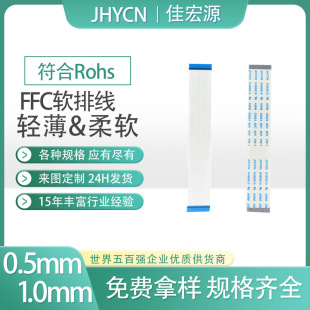 0.5mm pitch FFC flexible cable 1.0mmffc cable FPC connection line 51Pin with Shield