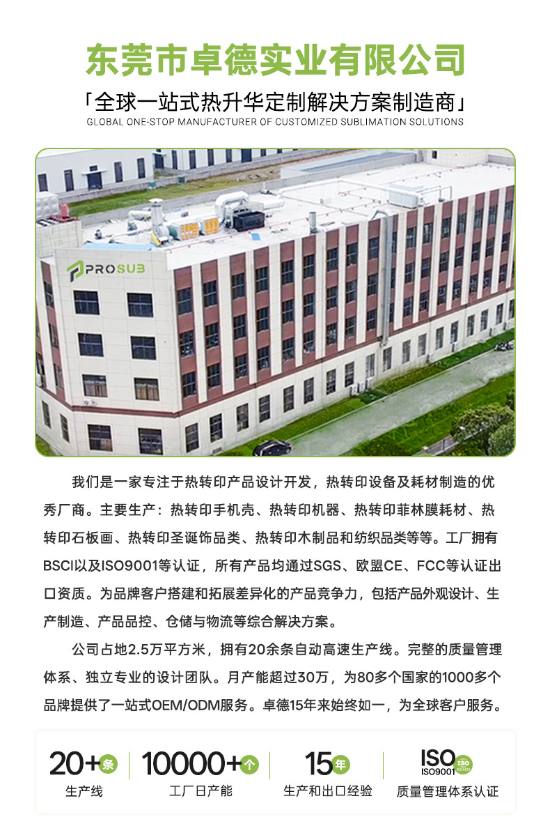 01卓德详情页图头部和尾部.jpg