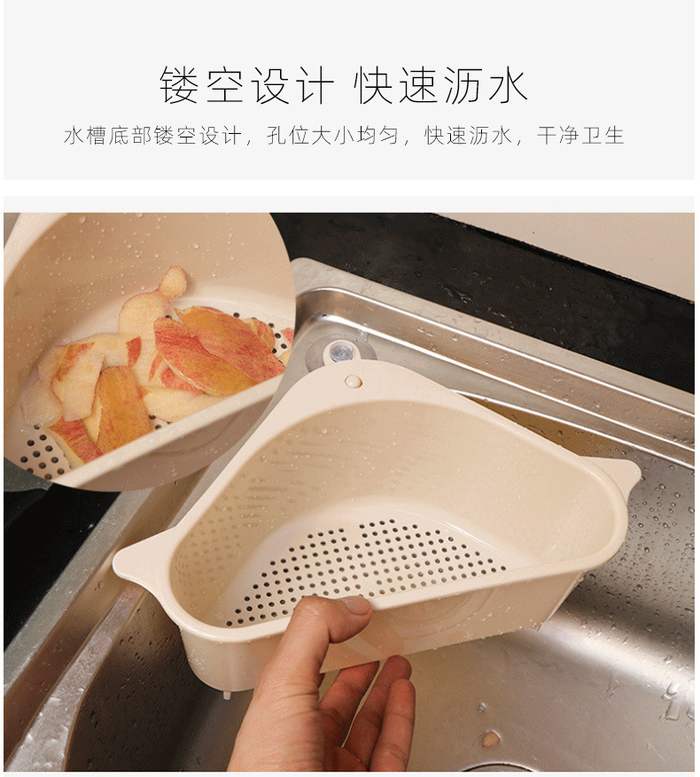 厨房水槽三角沥水篮带吸盘可挂式果蔬皮收纳篮可放海绵抹布塑料篮