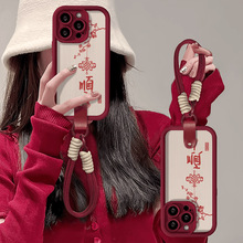 梅花顺适用于苹果16promax挂绳15iPhone14手机壳13皮扣12防摔11xr