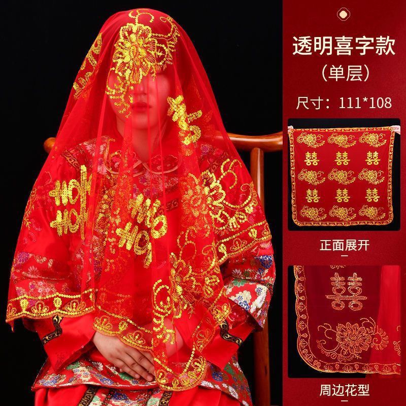 中式婚礼盖头秀禾服红盖头头新娘头纱红色秀禾红盖头|undefined