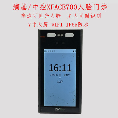 熵基中控XFACE700防水动态人脸识别考勤门禁一体机带网络无线WIFI|ms