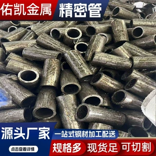 精密光亮无缝管 20#冷轧光亮管 套管 焊接 机械加工件外径32mm38