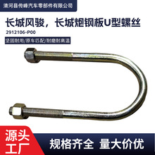 �S�ҹ����L���L�E�L����䓰�U���ݽz���2912106-P00