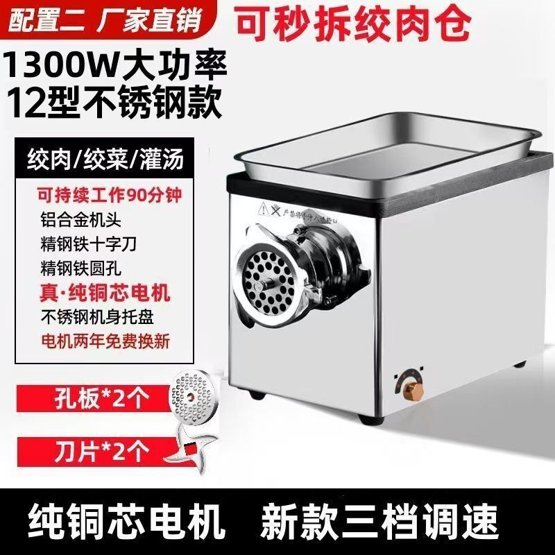 绞肉机商用电动不锈钢灌肠机大功率全自动多功能切肉片机碎肉家用|undefined