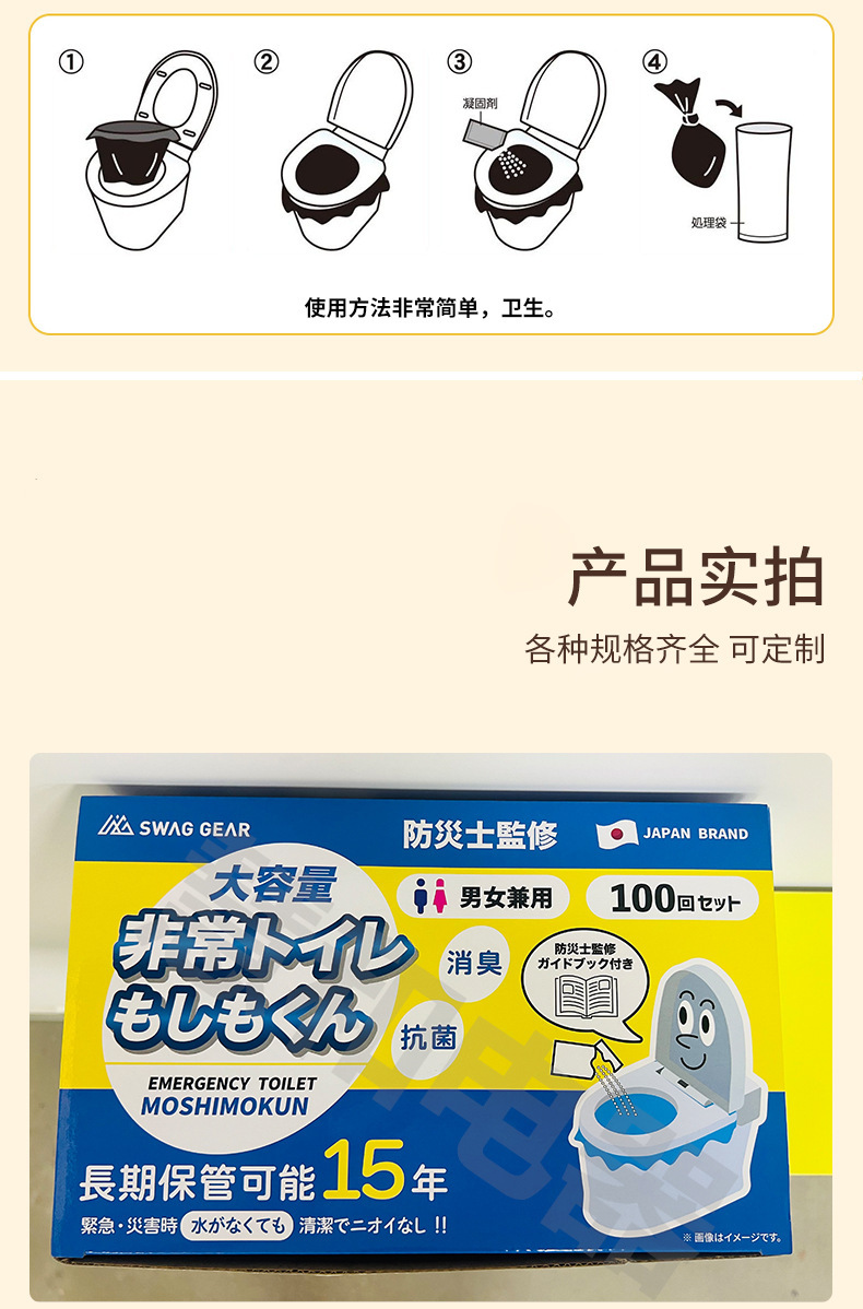 Amz Simple Toilet Bag Solidifier for Earthquake Disaster Prevention, Water Shortage, and Emergency Use Urine Bag and Poop Bag