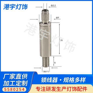 定制吊线拉力头钢丝锁线器伸缩接头面板灯钢丝吊绳套件锁线器吊码