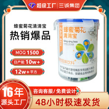 钙铁锌蜂蜜菊花金银花山楂鸡内金益生菌乐扣固体冲饮儿童清清宝