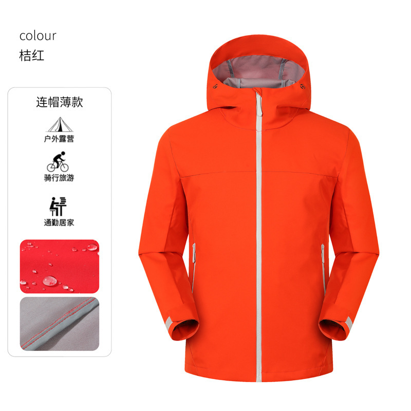 越山狼连帽薄款冲锋衣秋冬出行旅游夹克钓鱼骑行外套工作服团体服|undefined