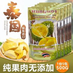 泰榴莲干原切榴莲冻干无干燥剂原装进口泰金枕头【新客立减】