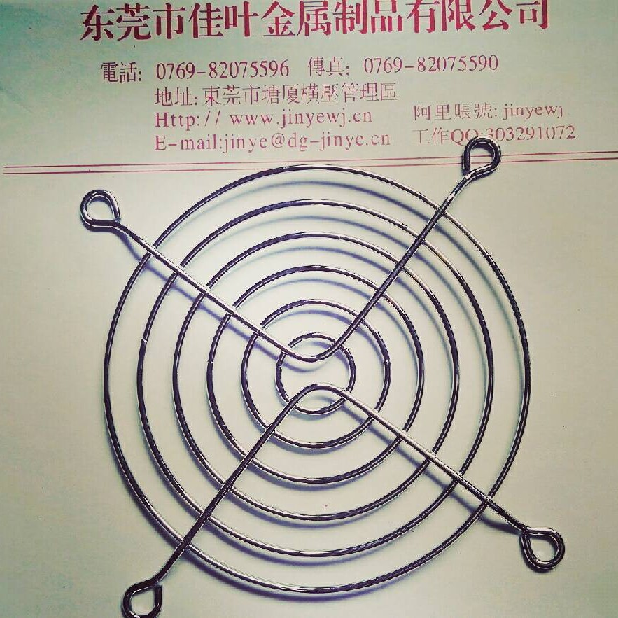 特价供应11（11038）公分风扇网罩镀铬弯网