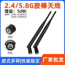 WiFi天线双频2.4g/5.8g小折叠天线 路由器蓝牙上网卡折叠胶棒天线
