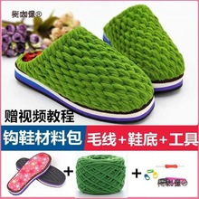 童手工棉拖鞋纯手工diy棉花半成品材料编织全套套装材料麦麦太保