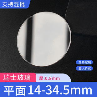 ��ʿ����ƽƬֱ��14-34.5mm��0.8���R�����ӏS�ҬF؛���l�ӹ�