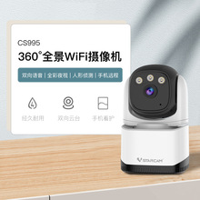 跨境家用远程无线wifi全彩夜视网络监控器云台智能摄像头厂家直销