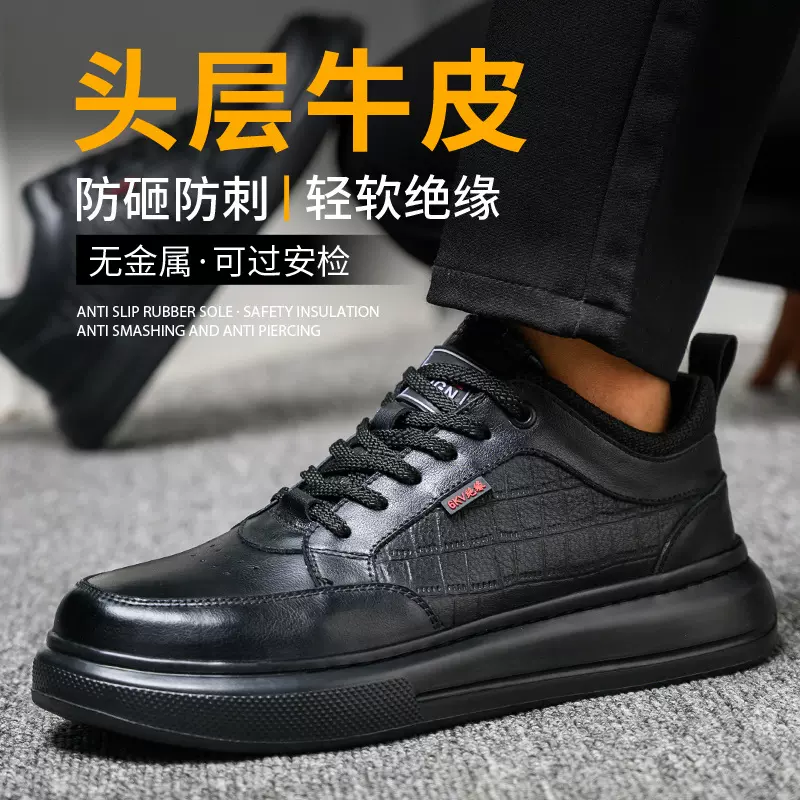 零金属黑色绝缘6kv安全鞋塑包头可过安全门防砸防刺穿轻便劳保鞋