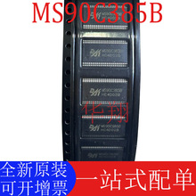 ȫԭװ MS90C385B װTSSOP-56 LVDSic źŷоƬ