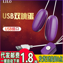 来乐usb单频双跳蛋女用自慰器头套舌舔震震蛋调情 自慰蛋情趣用品