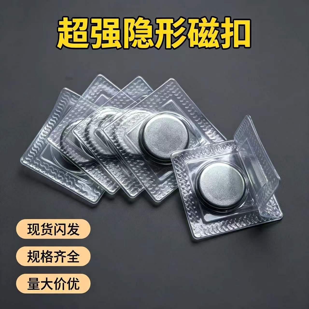 PVC磁扣单双面防水磁吸强磁隐形包胶纽扣服装箱包铁氧体圆形磁铁