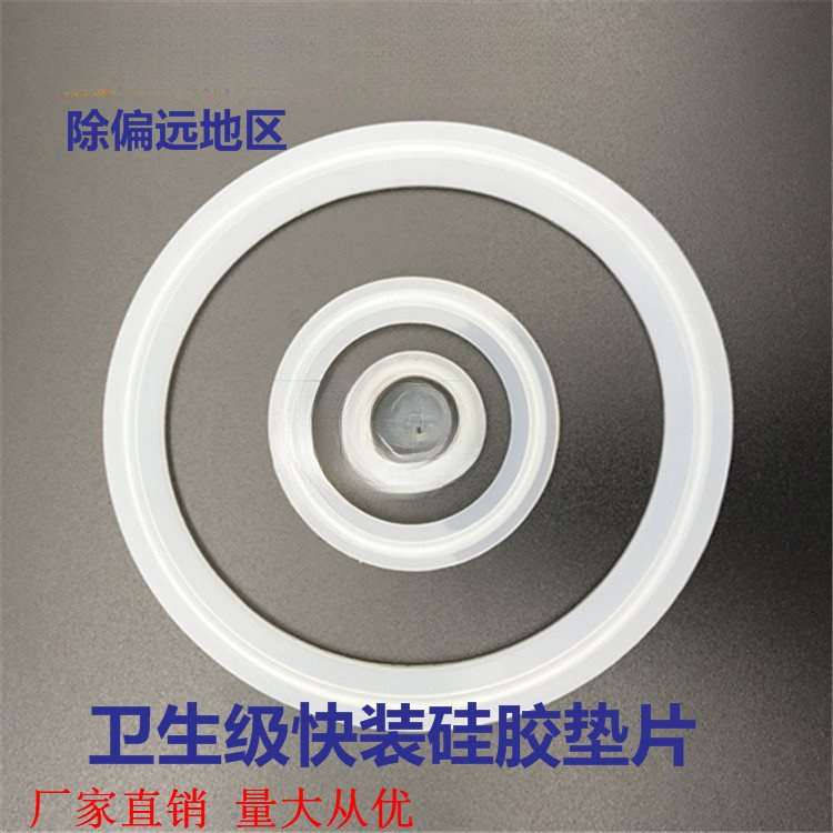 厂家供应卫生级卡箍硅胶垫片不锈钢快装密封圈垫接头垫四氟垫经伟