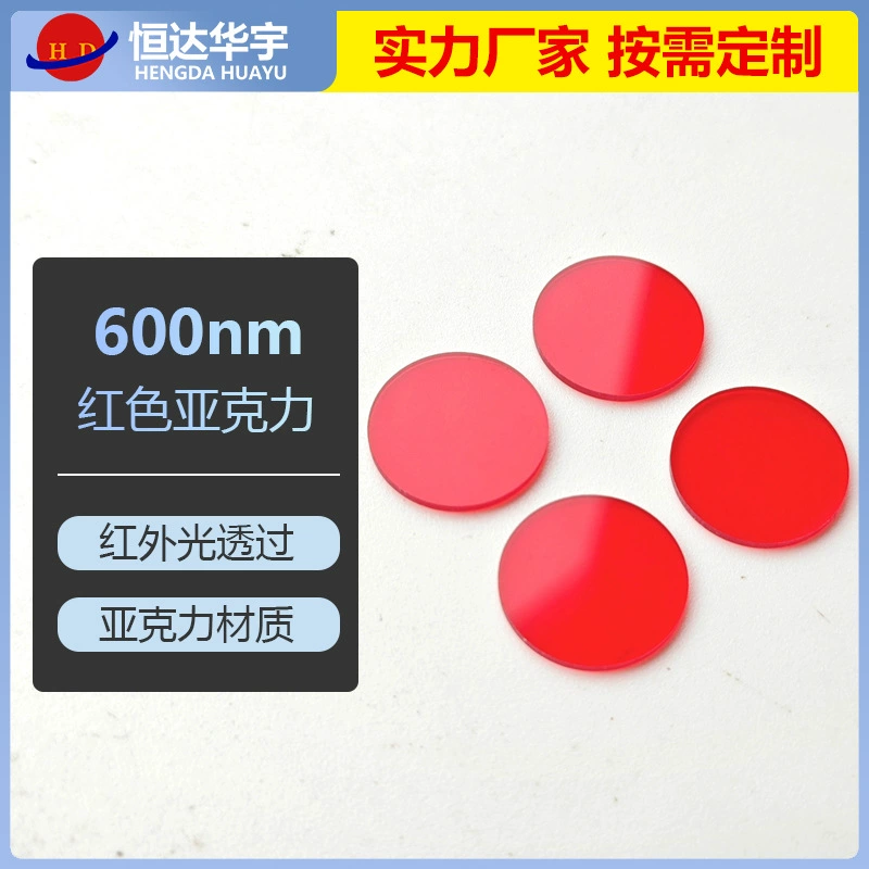 600nm красный объектив анти-подглядывание детектор объектив красный акриловый пластиковый фильтр