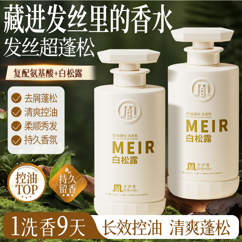 Truffle Shampoo and Shower Gel Set with Conditioner and Oil Control 3