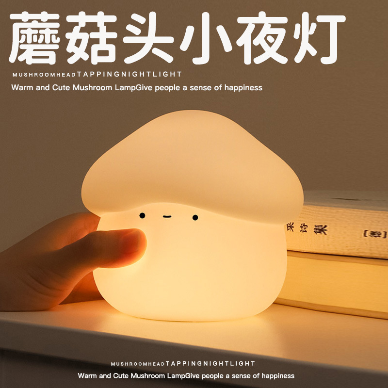New Mushroom-shaped Silicone Lamp with Timer, Dual Brightness Adjustment, Bedside Night Light for Babies, Feeding and Eye Protection