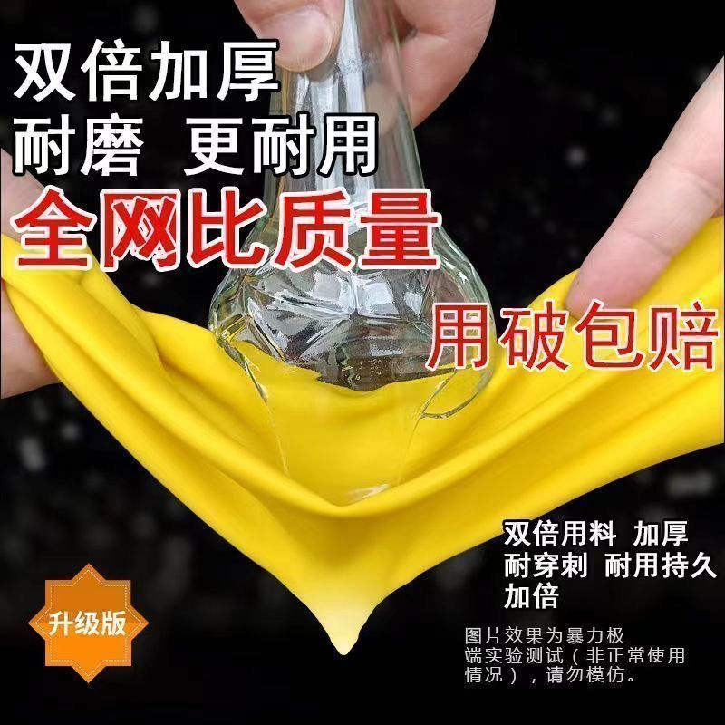 加厚橡胶天然乳胶手套劳保工作耐磨防水防滑胶皮塑胶洗碗耐用家务|undefined