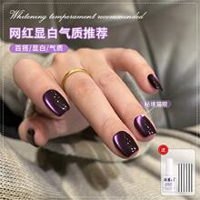 秋冬显白紫光猫眼指甲油胶2025年新款流行爆闪紫色玻璃珠猫眼美甲