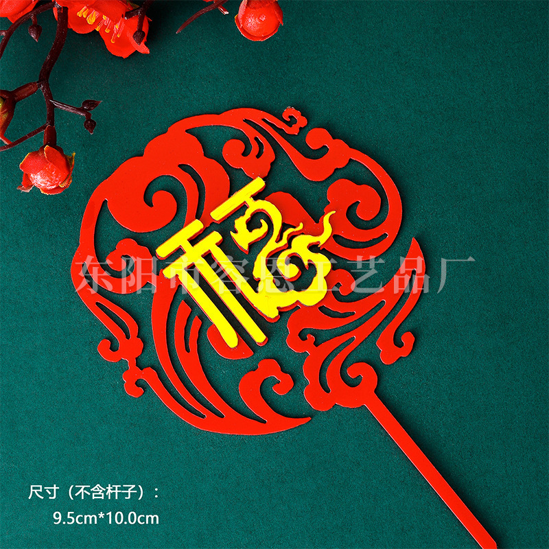 Cumpleaños cumpleaños bandera decoración estilo chino pastel plug-in accesorios fiesta cumpleaños hornear decoración tarjeta inserción en stock