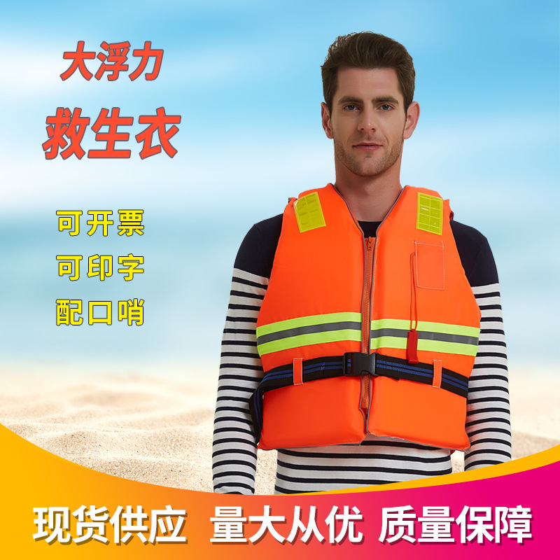 佩豪船用钓鱼救生衣大浮力背心成人儿童游泳浮潜马甲便携