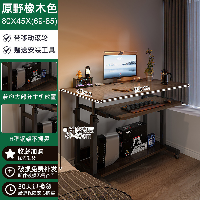[더블 지원 리프팅 및 배치 호스트 대형 데스크톱 키보드 지원] Yuan Ye Oak 컬러 80CM ▲